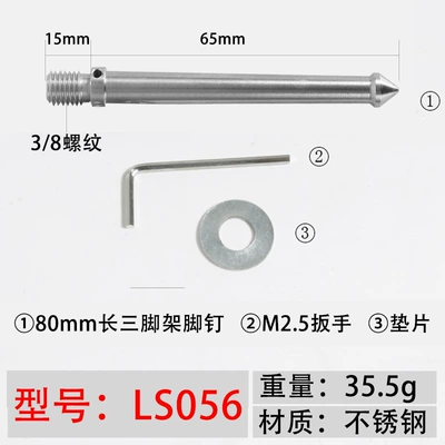 Lengthen Foot Nail, Electric car big tripod - green