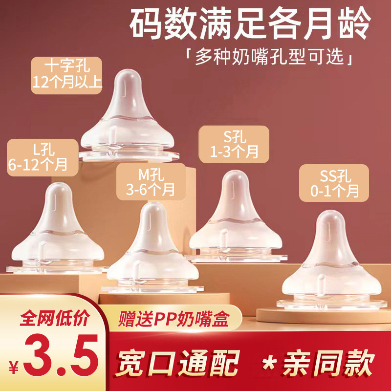 [New Upgrade Shell * Pro Three Generations Same Style] Food Grade Silicone Breast Milk Real Sense Wide Mouth Universal Nipple Three Generations