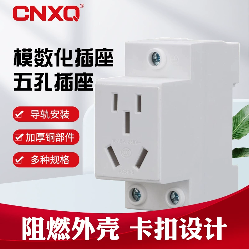 Модульная рельсовая розетка AC30