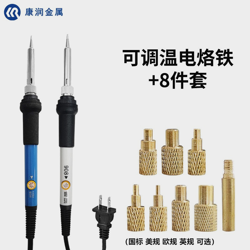 康润908可调温电烙铁烙画八件套DIY烙画头木头葫芦烫画嵌入工具
