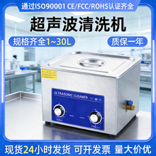超声波清洗机小型工业大功率牙科珠宝饰品不锈钢除油清洗器商用
