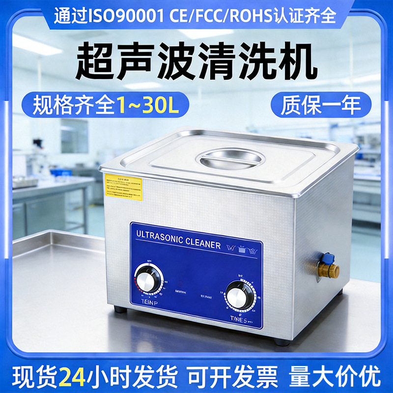 超声波清洗机小型工业大功率牙科珠宝饰品不锈钢除油清洗器商用