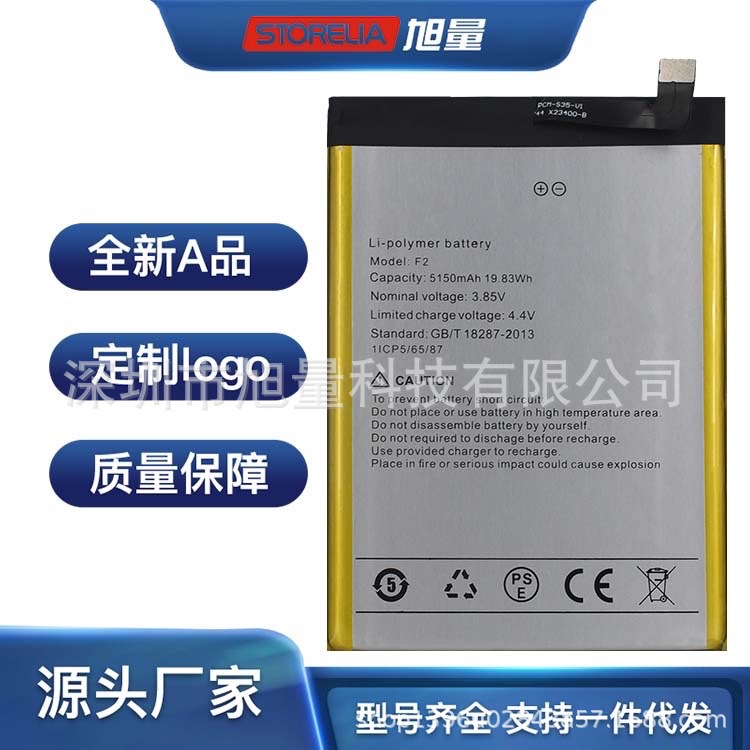适用Umidigi优米UMI手机F2更换F2电池大容量魔改5150mAh电板3.85v