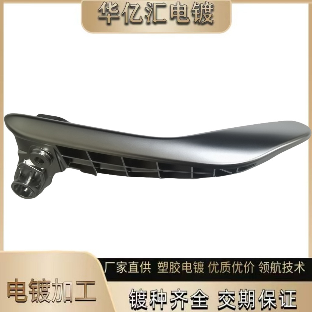 广东省塑胶abs水电镀加工 双色料表面处理电镀 塑料真空镀膜加工