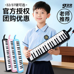 嘉徳瑞口オルガン37鍵32鍵初心者小学生用プロ演奏級吹管楽器幼児子供