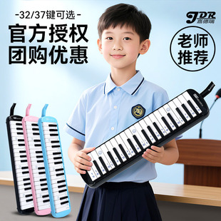 Jiadrui organ 37 key 32 key beginners primary school students with professional playing level wind instrument toddler Virgin