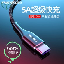 数据线3040手机华为适用于5级快充安卓充电线30/20原装加长2米3米