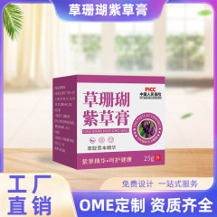 カヤコ紫草軟膏はかゆみを和らげ、刺されを和らげ、スキンケア軟膏は冷たくてかゆみを和らげ、パッケージ冷却オイルはオールシーズン利用可能です。