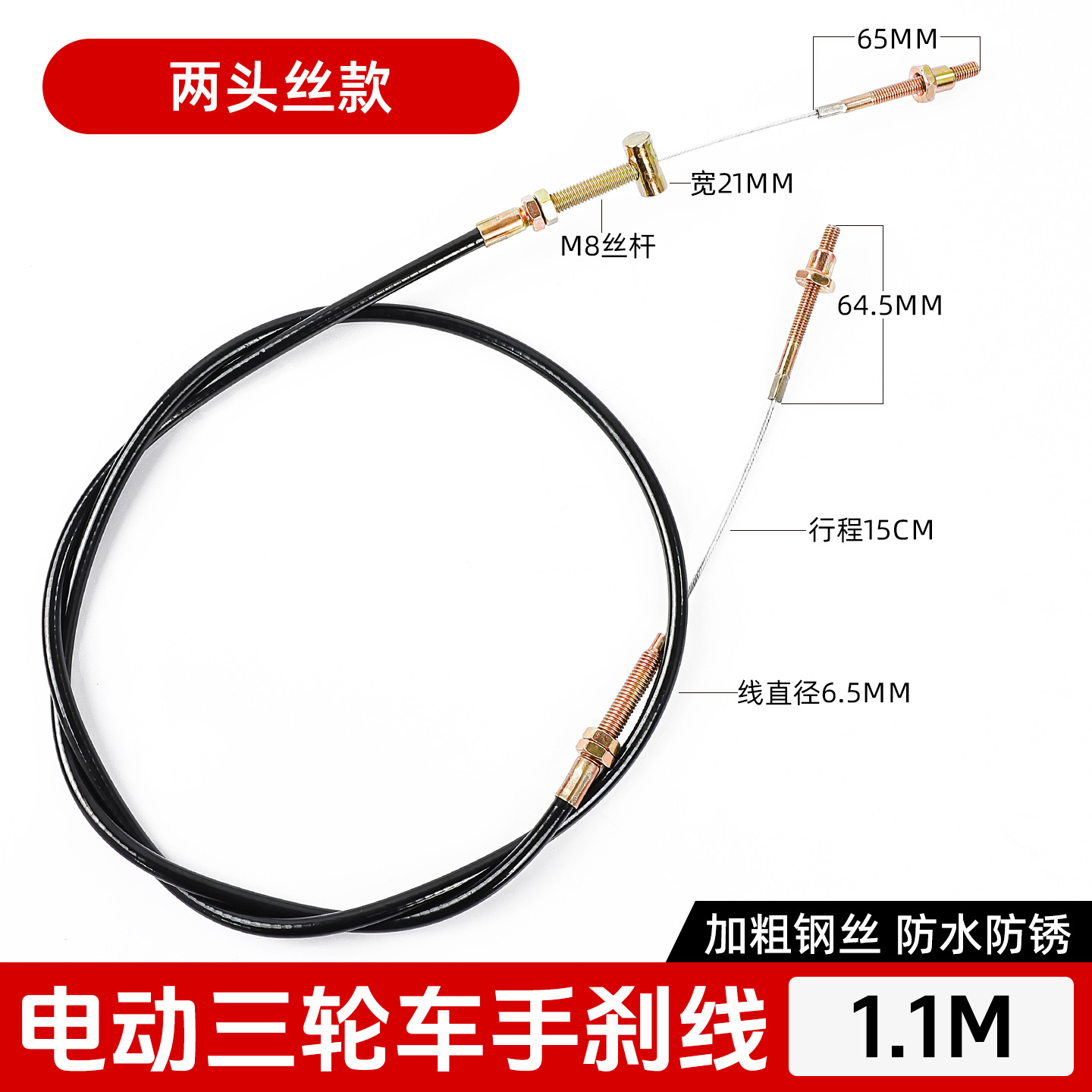 cable de freno de mano grueso para triciclo cable de tracción de freno de mano de estacionamiento eléctrico de cuatro ruedas con accesorios de cable de freno de piel