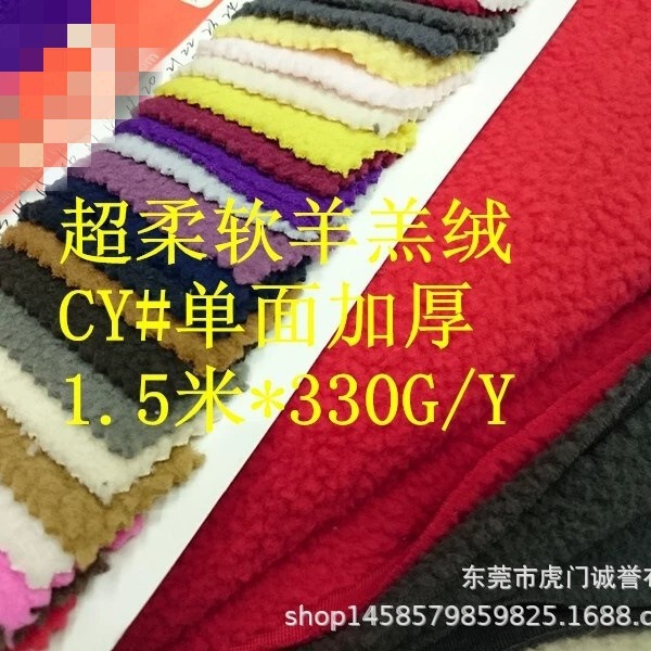 Lamb Fleece, Single-Sided Large-Grained Fleece, Ultra-Soft Knitted Large-Grained Fleece Fabric, Material for Toys, Shoes, and Clothing Lamb Fleece, Single-Sided Large-Grained Fleece, Ultra-Soft Knitted Large-Grained Fleece Fabric, Material for Toys, Shoes, and Clothing