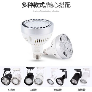 led track light par30 bulb clothing store spotlight 35W40W45 Watt shopping mall E27 screw COB PA light source