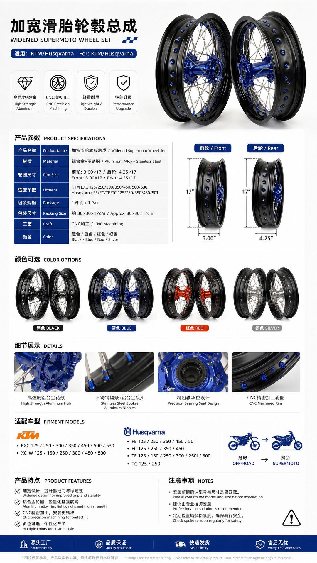 Suitable for KTM EXC300 450 modified wide tire wheel hub assembly Husqvarna FE350 250FC rims