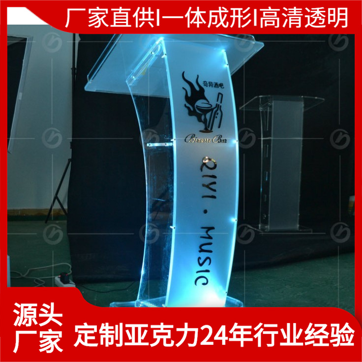 瑞丽高发光演讲台弧形夜店迎宾接待台咨客泊车台七彩吧台高透明