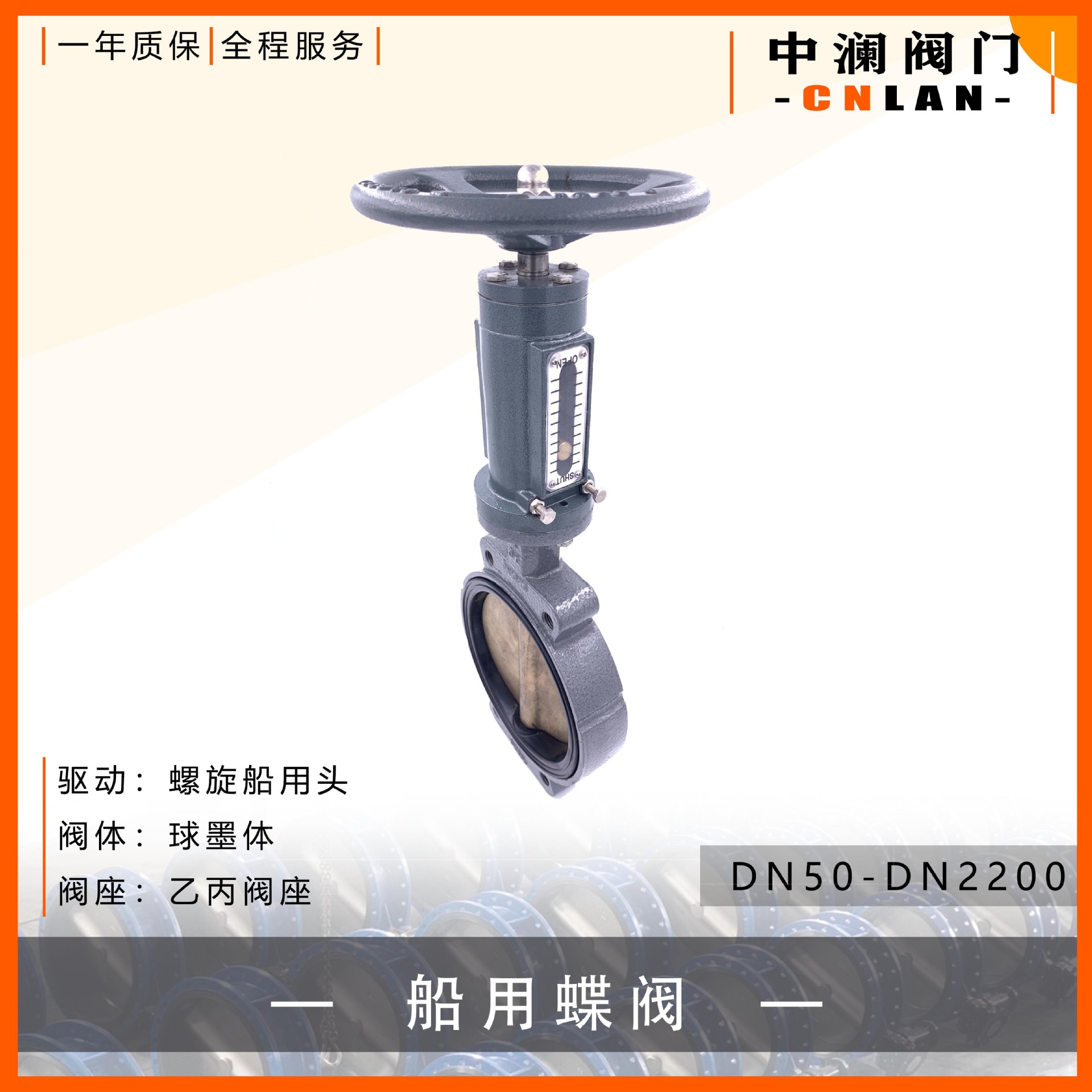 船用螺旋蝶阀 船用对夹蝶阀 150LB 10K/5K 凸耳蝶阀 海水铜板C954