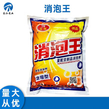 消泡王 食品级豆制品食用消泡剂杀泡王 豆腐豆浆用去泡剂量大从优