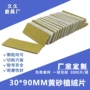 打磨抛光修复多用途砂纸片