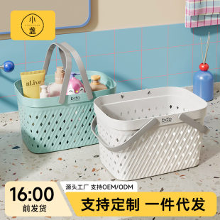 bdo Plastic handheld storage basket for bath