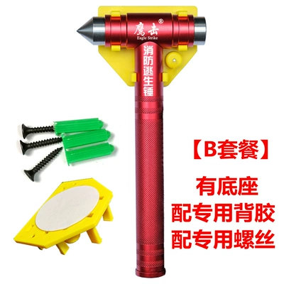 and Byd Escape Hammer — Qəza çəkici - do-not-choose-for-private-cars-large-size-building-fire-hammer-package-b