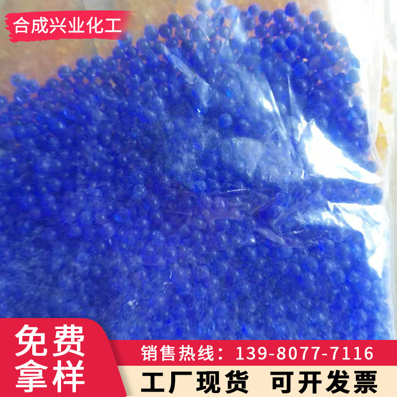 四川成都厂家销售变色硅胶 蓝色硅胶 500g瓶装变色硅胶  变压器用