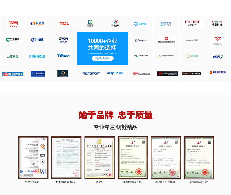 5-首页-装修-合作客户-885