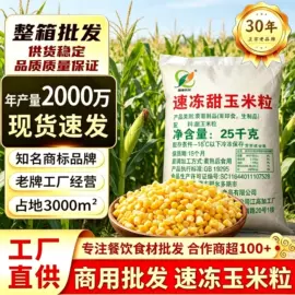 速冻果蔬类;冷冻蔬菜;速冻中式面点