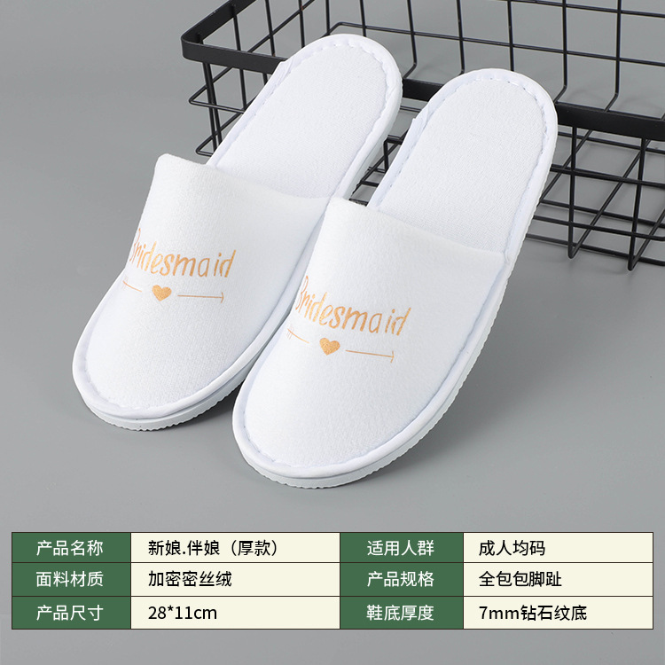 Los fabricantes suministran zapatillas desechables para fiestas de hotel, tela de terciopelo denso, novia de boda, dama de honor, engrosamiento