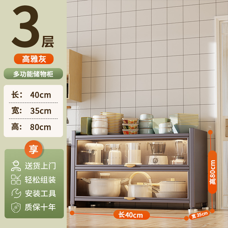 厨房微波炉防尘置物柜家用落地多层置物架碗筷柜餐边柜橱柜储物柜|undefined