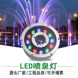 led喷泉灯涌泉灯水底灯鱼池灯水池灯景观灯水下灯水9W七彩水射灯