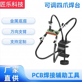 焊台;放大镜;阅读台灯