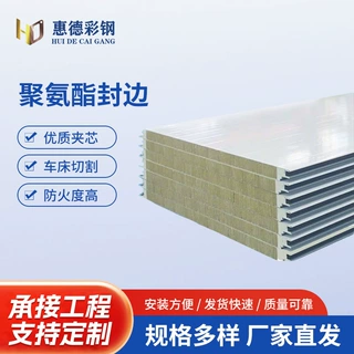 定制压边阴阳角墙纸装饰条防水质感金属 南通聚氨酯封边厂家 冷库