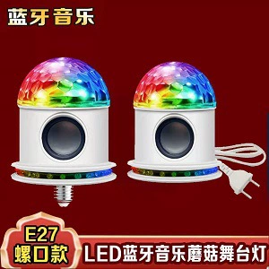 LED music starry sky with projector, colorful rotating light strip, bluetooth