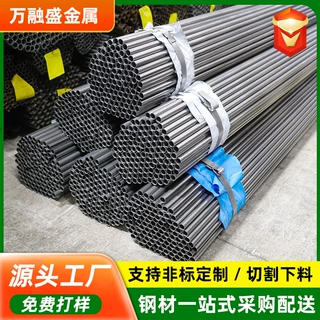 精密光亮油拉焊管非标可切割零售可折弯光亮薄壁厚壁直缝高频焊管
