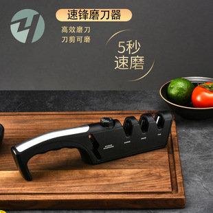 Multi-functional adjustable carborundum sharpener kitchen cutting edge fast sharpening tool household sharpening scissors kitchen knife