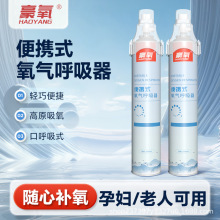 豪氧氧气瓶便携式家用老人吸氧孕妇高原旅游医疗氧气小型罐1000ml