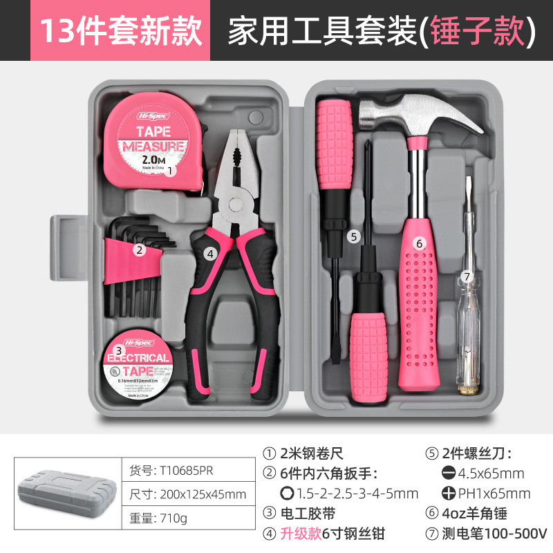 여아 수리 필수품 - 핑크색 13종 세트 [손잡이가 있는 망치]