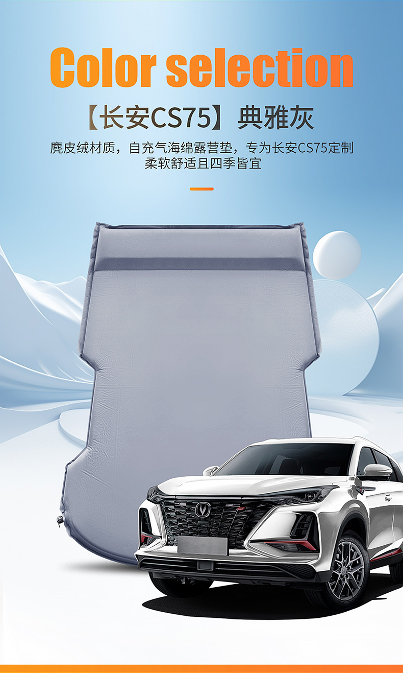Changan Cs75Plus Special Travel Bed Car Inflatable Bed Sleeping Pad Cs55 Trunk Sleeping Travel Air Mattress