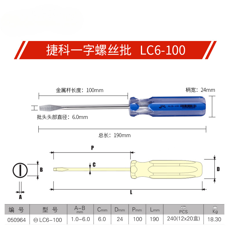 Herramientas de Czech, destornillador de una cruz, destornillador de mango de barra de color con boca plana magnética LC-