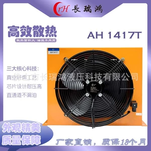 Воздушный охладитель AH1417 Гидравлический сплав из алюминиевого сплава Автомобиль Экскаватор Горизонтальный/вертикальный радиатор гидравлического масла