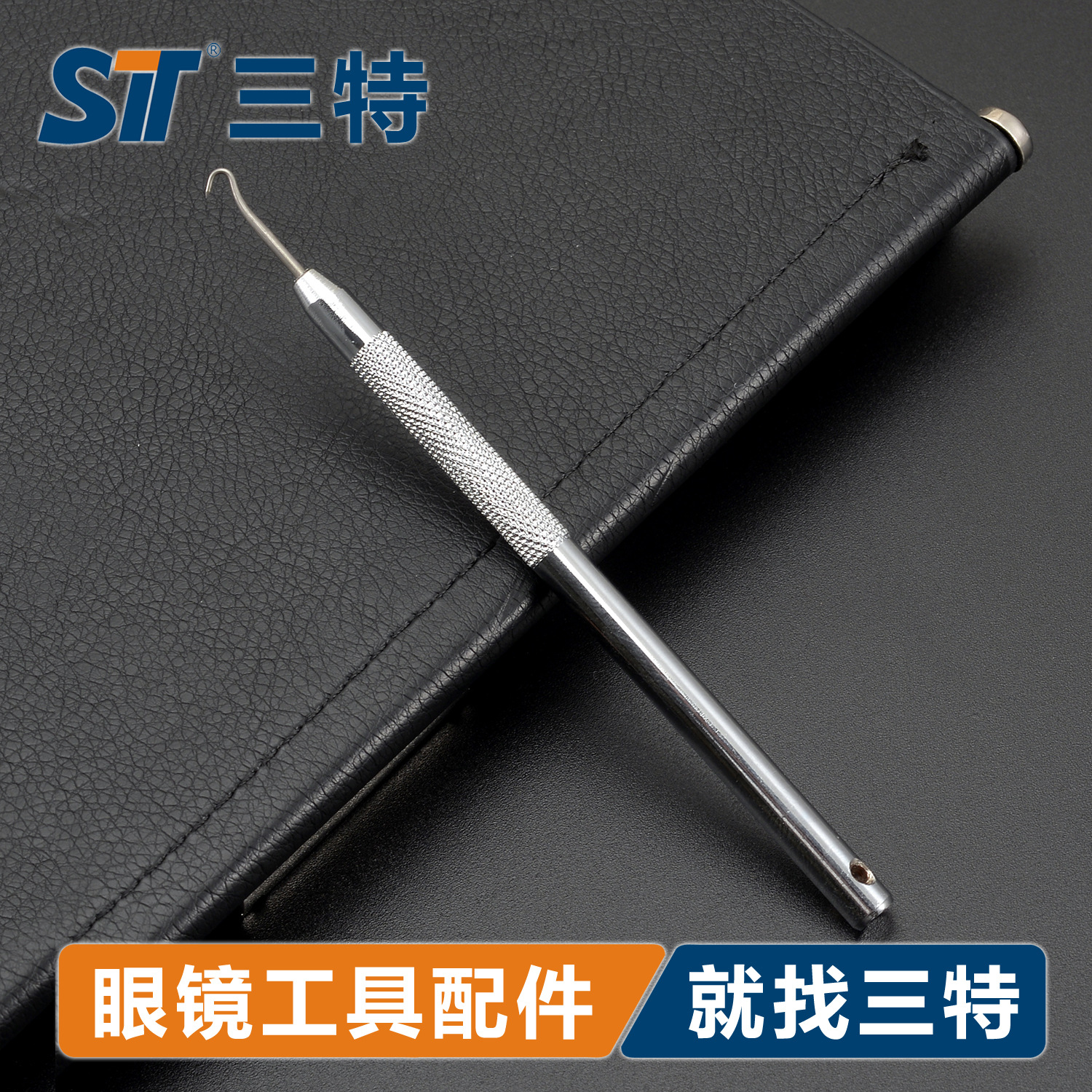 眼镜工具眼镜鱼丝线不锈钢拉丝钩钩针眼镜鱼丝线勾子鱼丝勾3T-A48