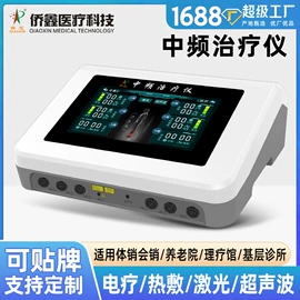 其他按摩器材;商用美容仪;经络治疗仪