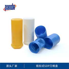 锁扣式SDP刀柄包装带BT40锥柄内托PE塑料数控刀具盒塑料盒