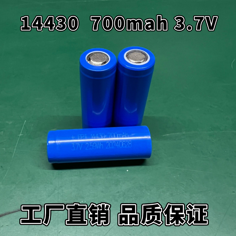 14430—700mAh
