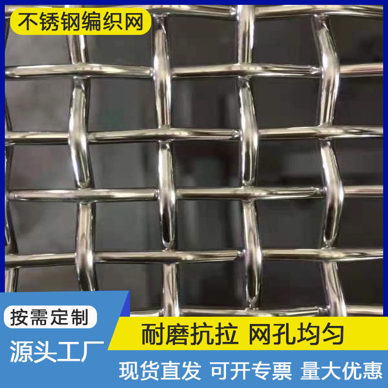 316不锈钢筛网20编织1网格片不锈钢轧花网防护网304工业过滤网