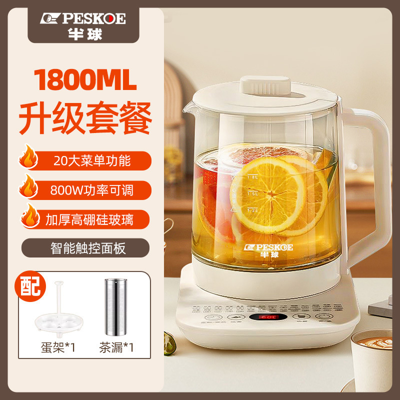 半球家庭用1.8リットル養生ポット2-3人多機能保温湯たんぽオフィスで茶花茶を作る|undefined