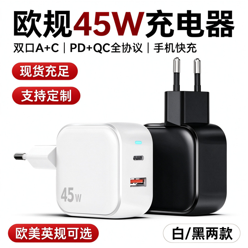 Cross-Border Hot-Selling Pd45W Multi-Port Charging Head with Qc3.0 Fast Charging, Available in Us, Uk, and Eu Standards, Suitable for Apple Phone Chargers