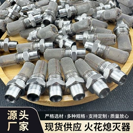 滤片;配套器具;滤网