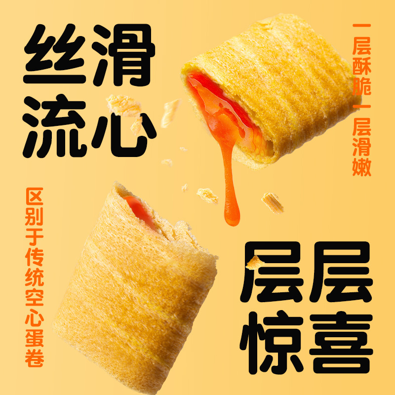 麦米の公式旗艦店の流心の卵のショートニングの卵黄のチーズの味のサンドイッチの卵の巻きは独立してレジャーの間食を包みます。|undefined