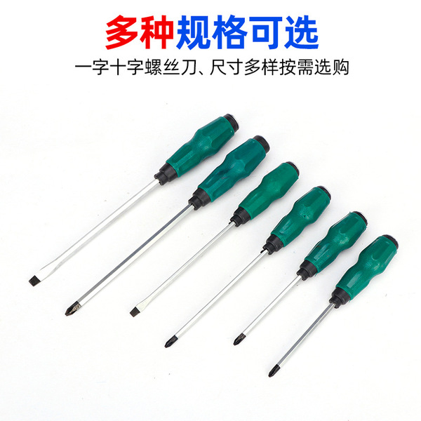 Screwdriver