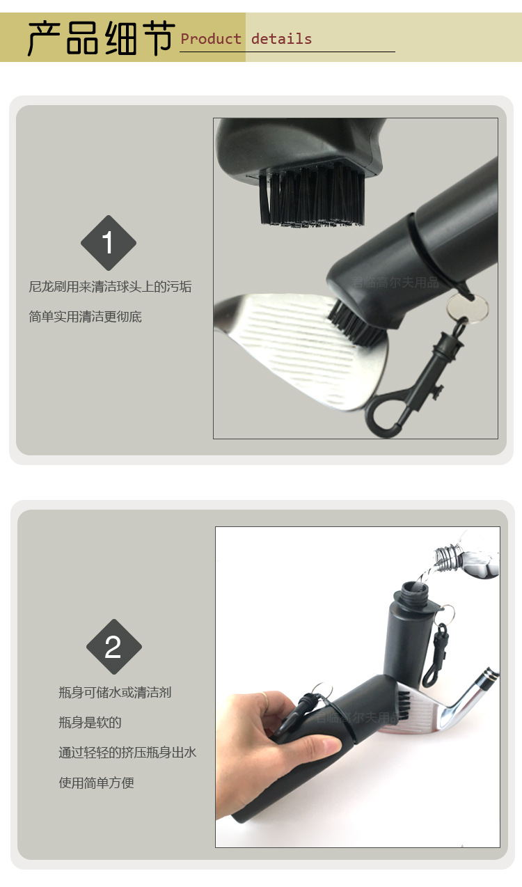 高尔夫清洁喷水刷