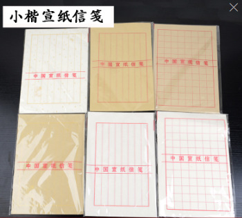 熟宣纸信笺仿古竖格八杠方格毛笔蝇头小楷硬笔钢笔书法创作练习